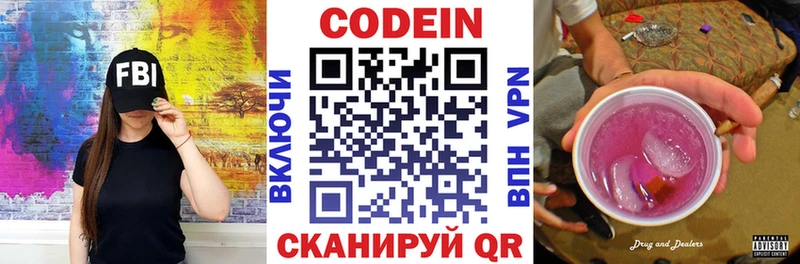 блэк спрут онион  Пересвет  Codein Purple Drank  что такое  