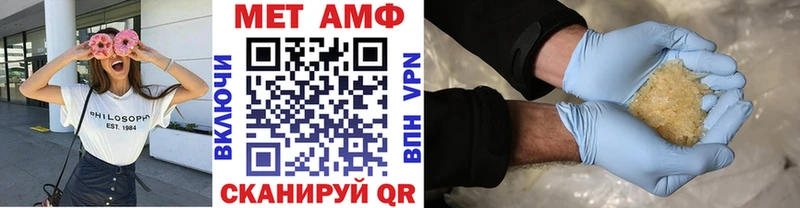МЕТАМФЕТАМИН мет  как найти   Пересвет 